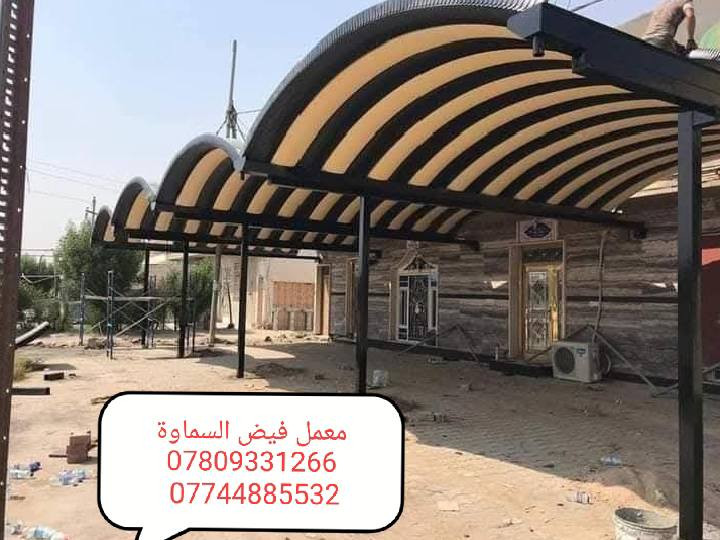 معمل فيض السماوة. لكيسبان / ***********
على بركة الله تم فتح معمل فيض السماوة/*********** /لتجهيز جميع حدادين /كيسبان وسواقي مغلون وحديد جميع احجام 
    💐 افضل نوع كي سبان في السوق 💐
      🌿 افضل درجه ثكنس بالسوق 🌿
        💐 شرط الفحص لكل الانواع💐
    لكل من يريد كرسته وعمل
    او من  يريد تجهيز مواد كي سبان 
يتفضل بالاتصال أو مراسلة الصفحه 
           *********** /             ***********/
           🌿كي سبان 🌿
         (( الدرجه الاولى ))
1_ (( 0.5 )) 
2_ (( 0.6 ))
3_ (( 0.7 ))
 
ملاحظة :://
لا نتعامل بالكي سبان الخفيف مطلقا !! 
يوجد لدينا سواقي بانواعها وأحجامها 
يوجد لدينا بوري مربع 
بوري حجم 4 انج (( انواع ))
بوري حجم 3 انج (( انواع ))
 🌿(( موقع المعمل ))🌿
السماوة طريق معالي مقبيل  بنزين خانت جديدة
