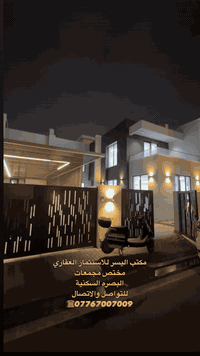 🏛️مجمع السلام السكني 🏛️

1-منزل طابقين للبيع 
2-مساحة 250 م
3-يحتوي عل 4 غرف منام 
واحده ماستر 

🔺المنزل تم إنشاء بتصميم مودرن وحديث 

🔺المجمع الوحيد  الذي يتوسط قلب البصره 

🔺مجمع متكامل الخدمات ورفاهيه والأمان 

🔺السعر 520 مليون 

📍للمعلومات والاستفسار يسعدنا تواصلك معنا 
📍عبر الأرقام التالية ***********
📍نستقبل جميع عروض البيع والإيجار 
📍مدن البصره السكنية
