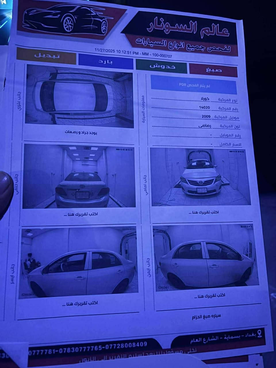 السلام عليكم ورحمة الله وبركاته كورلا م ٩ امريكيه حادثه دعاميه وشويه بالبنيد كله ليبل واحد سياره جاهزه للاخير بيه بالتشغيل صوت راجز مكينه بيه تنقيص حز كورلا كله هيج مكينه مابيه لابخار ولانفخ كير جيد جدا صدره ٧٠ بالميه السعر ٨٥ وبيه مجال حك الجيه مكاني بياع تقاطع درويش سياره ناشر السونار والتصوير واضح ***********
