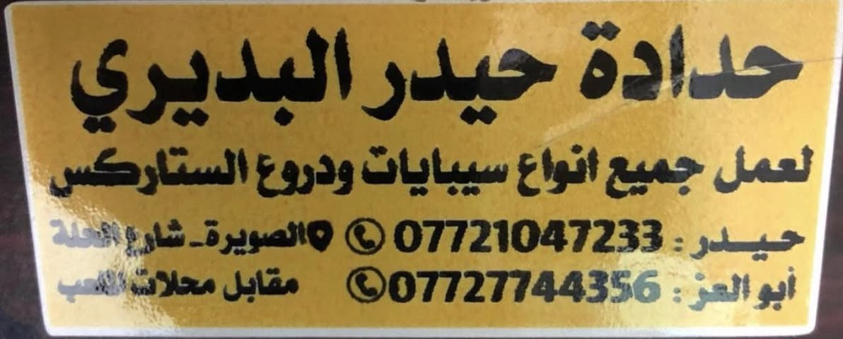 السلام عليكم أخوان . 
للأعلام فقط . ليس عملنا .


**إذا كنت صاحب هذا الإعلان وتريد حذفه لأي سبب، رجاءا أرسل رسالة إلى الدعم الفني**