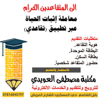 إثبات الحياة • المتقاعدين • بابل القاسم