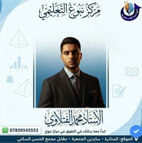 رياضيات • ابتدائي ومتوسط • المناذرة