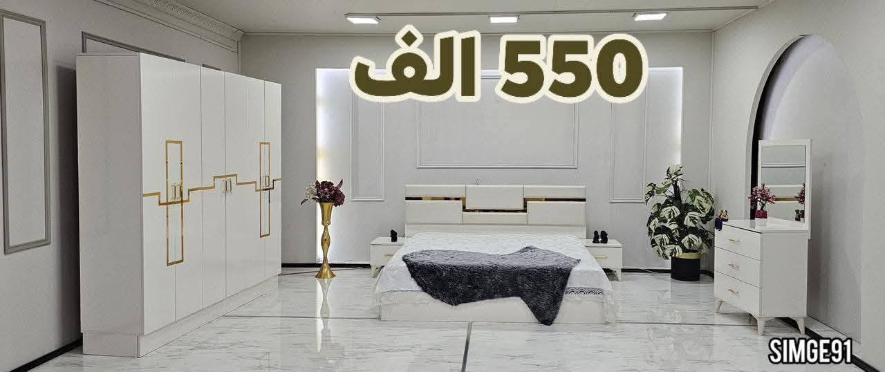 550 الف مع الشد و النقل 
معرض اليوسف للاثاث 
العنوان النجف الاشرف شارع جامعه وفاء قرب صيدليه ساقي الكوثر 
***********
***********
