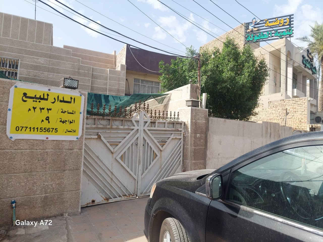 دار للبيع مساحة 233.50 متر  واجهة 9 متر  بيت مكون من طابقين  تواصل *********** الموقع حي المعلمين قرب مدرسة الاعدادي الجمهورية
