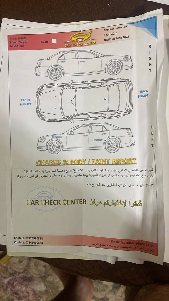 السلام عليكم  بيع سياره وبامه لون ابيض ٢٠١٦  وارد كندي سياره دخله كفاله فقط بيه حالوب موضح بسونار وصار بيه ضربه بالعراق شخوب بابين موصفات لمتتد سعر ١٩٠ وبيه مجال بسيط
مكان سياره بصره براضعيه
رقم ***********
