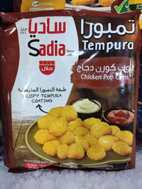 بوب كورن دجاج • ساديا • عرض خاص