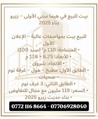 هيما ستي الأولى • ١١٠م • ٣غرف