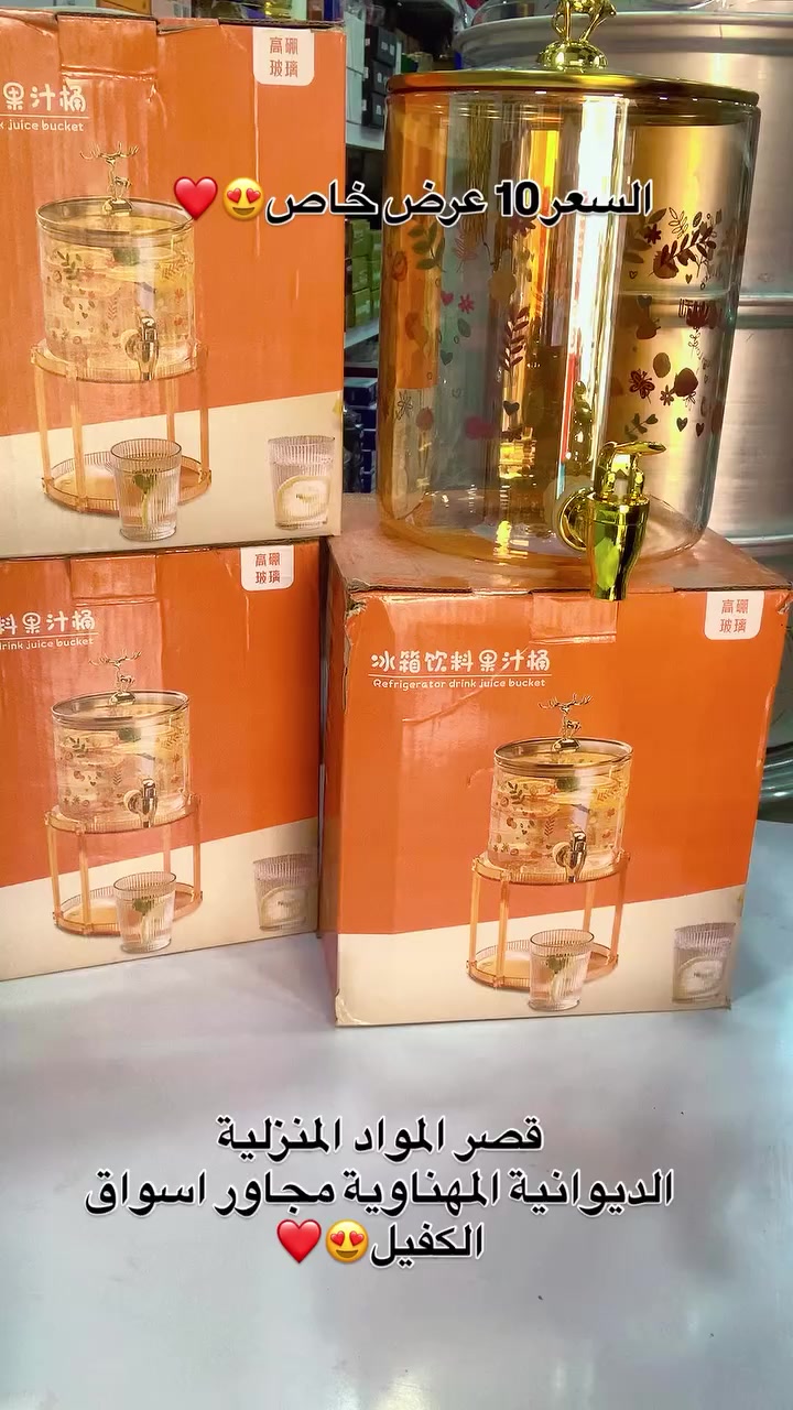 ✨ قصر المواد المنزلية ✨

وجهتكم الجديدة لكل ما يحتاجه البيت من مواد منزلية مميزة
جودة عالية ✦ أسعار مناسبة ✦ تعامل يرضيكم
نورتونا وتشرفونا بزيارتكم 🤍🏠
العنوان
الديوانيه/المهناويه/مجاور اسواق الكفيل

توصيل متوفر كافه محافظات العراق

‭0788 106 6872‬ واتساب
