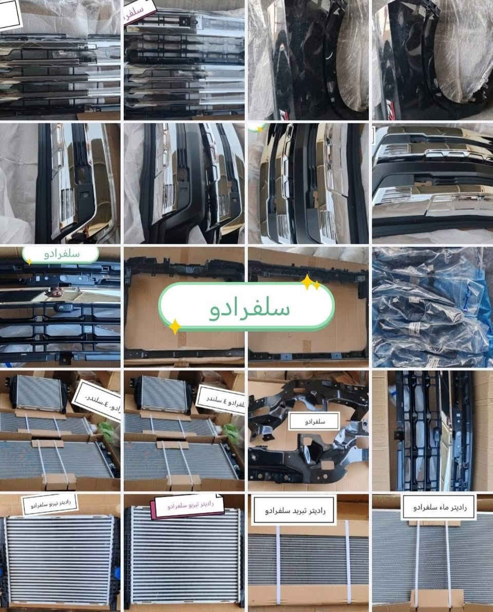 [بغداد GM]: وجهتكم الأولى لقطع غيار السيارات الأمريكية 🇺🇸

تعلن إدارة بغداد GM عن وصول أحدث وجبة من قطع الغيار الأصلية والتجاريه  (موديلات 2023 - 2024). نوفر لسيارتك القطعة التي تستحقها بدقة وموثوقية عالية.

🚘 التشكيلة المتوفرة لدينا:

🔹 GMC & Chevrolet:
سييرا (23) | أكاديا (24) | تيران | سلفرادو | تاهو | ترافيرس | بليزر | تريل بليزر | تراكس | إكوينوكس.

🔹 Ford:
موستانج (24) | F-150 | إكسبدشن | إكسبلورر | مافريك.

🔹 Jeep:
جراند شيروكي | رانجلر | كومباس (23).

📦 خدمات بغداد GM:
• مبيعات (جملة - مفرد).
• توصيل لكافة محافظات العراق 🚚.

📍 موقعنا: بغداد - البلديات - مقابل مركز شرطة الخنساء.
📞 للحجز: *********** | ***********
