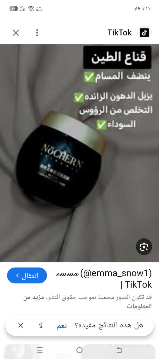 السلام عليكم حبايب بنات وينكم عندي عنايه كلها جديده وكوريه وبسعر مناسب مرطب مقشر مبيض غسول كريم ماسكات معالج شعر كلشي متوفر الي مهتم بي يراسلني وبل خدمه ارفعو المنشور اني ع باب الله


**إذا كنت صاحب هذا الإعلان وتريد حذفه لأي سبب، رجاءا أرسل رسالة إلى الدعم الفني**