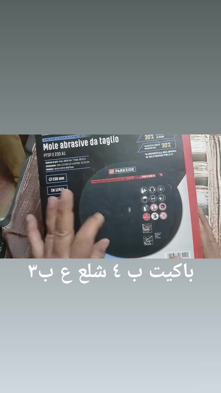 عدد نواعم متنوعه سعر مذكور بلتصوير ومتوفر توصيل حسب محافظه
@الجميع @إشارة


**إذا كنت صاحب هذا الإعلان وتريد حذفه لأي سبب، رجاءا أرسل رسالة إلى الدعم الفني**