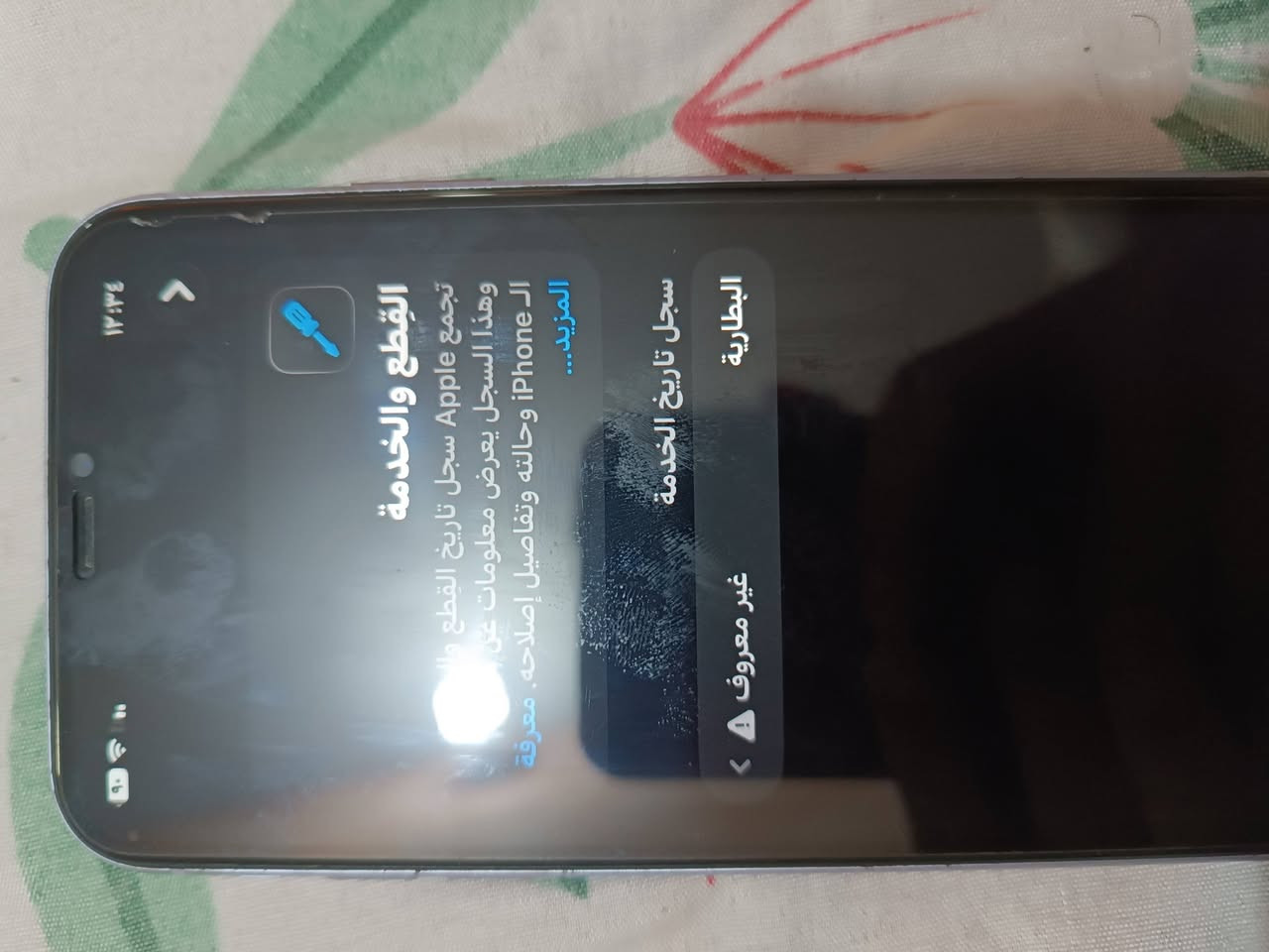 السلام عليكم 
ايفون 11 للبيع 
ذاكره 128 
مكفول كفاله عامه فقط مبدل بطاريه اصليه تقره 100 زينه بالشحن والصرف 
الباقي مكفول شاشه بلاديه كامرات شغالات فيس ايدي شغال كله شغال 
سعره 225 وبي مجال بسيط 
مكاني بغداد الدوره 
تلفون ***********
