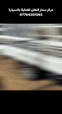 مركز كنعان • بوليش جلي • ناحية كنعان بعقوبة