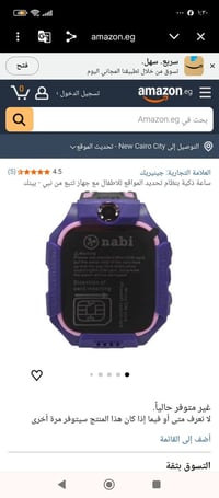 ساعة ذكية • سمارت واتش • ساعة يد الكترونية • ساعة الكترونية • اكسسوارا...