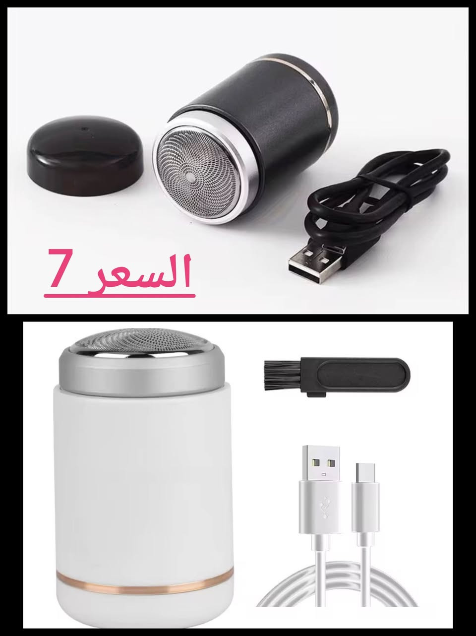 •• بسم الله الرحمن الرحيم
مجموعة من مكائن الحلاقة الرجالية
نوعية ممتازة وبالضمان
التوصيل 🚕🚕 جميع المحافظات🇮🇶🇮🇶 5


**إذا كنت صاحب هذا الإعلان وتريد حذفه لأي سبب، رجاءا أرسل رسالة إلى الدعم الفني**