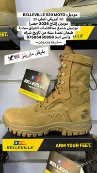 Bazawan Company 🇺🇸يتوفر بليفل مارينز أصلي أمريكي🇺🇸 موديل جديد ٢٠٢٦ طبي...