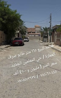 حي المعلمين الجديد • ١٥٦م • مكتب مجاز