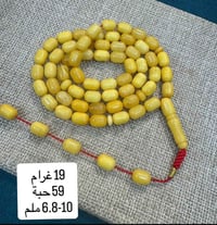 كهرب ألماني • انتيكة • ٣٥غ