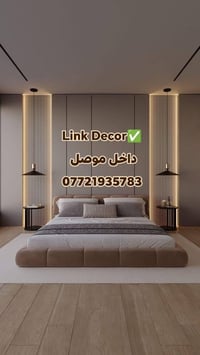 داخل الموصل • ديكور داخلي • جبس بورد