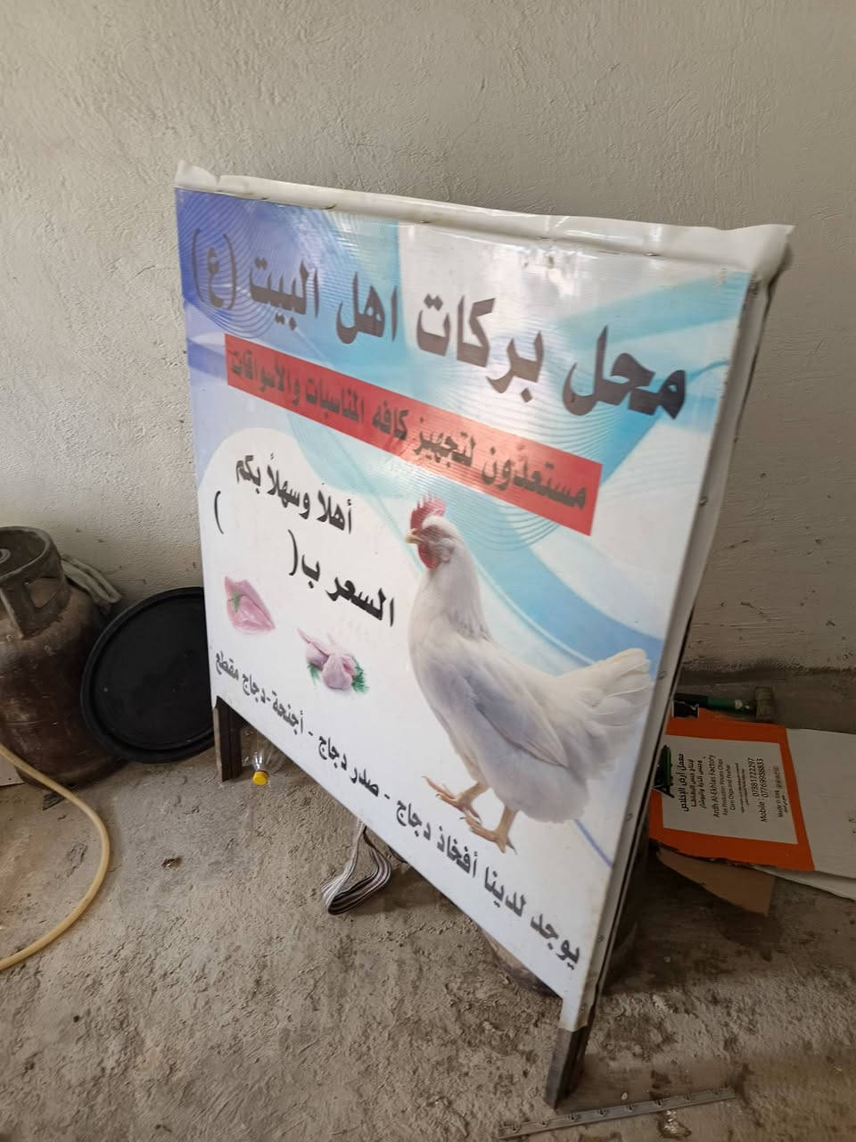 غراض محل دجاج كاملات للبيع وياهن تانكي ابو 500


**إذا كنت صاحب هذا الإعلان وتريد حذفه لأي سبب، رجاءا أرسل رسالة إلى الدعم الفني**
