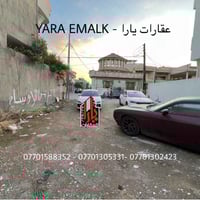 كركوك حي دولار • ٢٠٠م • جاهزة للبناء