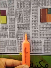 بصف الركن بل حرس • ١٩٣م • واجهة ١٢ ونص