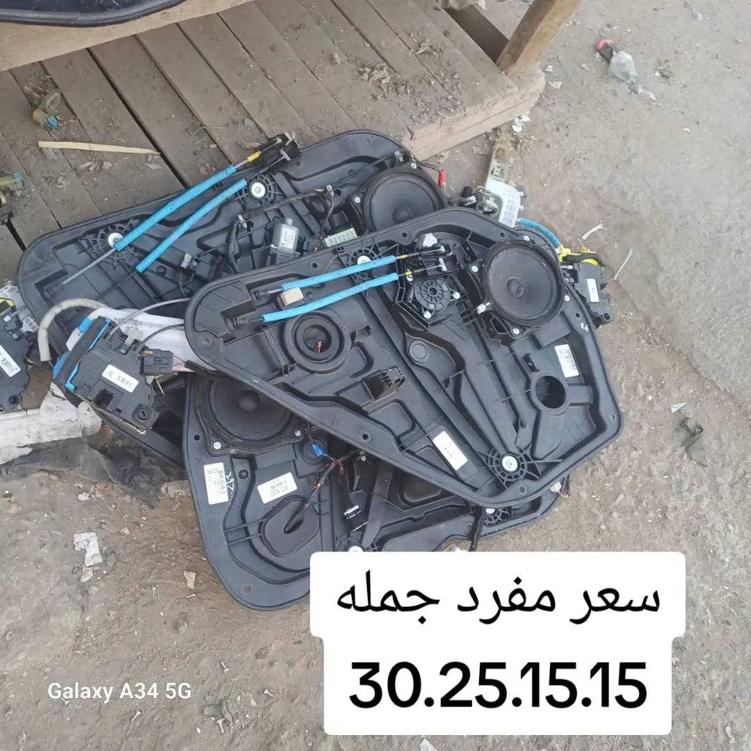 ورشة عبدالله زيادي لتصليح إقفال الابواب ومكائن جام السيارات  يوجد توصيل ***********
