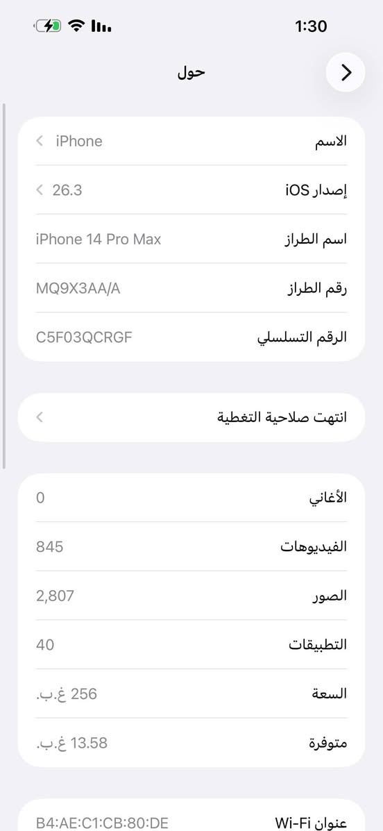 ايفون 14 برو ماكس شرق اوسط بطاريته 83 الجهاز مكفول حتا من الشخط ومابي اي خلل ونظيف كلش سعره 900 وبي مجال بسيط متواجد واتساب ***********
