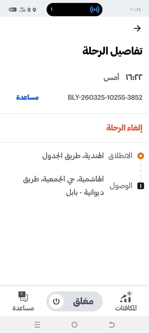أهلي طوريج حصراً سلام عليكم اني كابتن بلي من اهلي طوريج ناحية الخيرات ولساعي الاول
تعبت هواي واجت الموافقة ولحمد الله نفتح البرنامج بقضاء الهندية وانشاء الله قريبا ينفتح بل أقضية ونواحي دا نسعه لهذا الموضوع فقط عندي ملاحظات على بعض الأشخاص من نطلب تكسي راح يوصل لباب البيت واعتقد هل شي دا يخدم القضاء ويخدمكم ولطرفين مستفادين من يكلك أو ينطيك شعار الكابتن وصل اطلع بسرعة 2 قافلين عل 1500 تره من تطلب بلس يصير 2000 ميقدمن ولا ياخرن 500 دينار راح يقبلها الكابتن بسرعة 3 بعض الناس ديطلبون و من يوصل الكابتن أو بعده بنص الطريق لغيت الرحله هل شي حرام عليك راح يصير لئن الكابتن خسر بانزين مخاطر الشارع واجاك ف مو لعب


**إذا كنت صاحب هذا الإعلان وتريد حذفه لأي سبب، رجاءا أرسل رسالة إلى الدعم الفني**