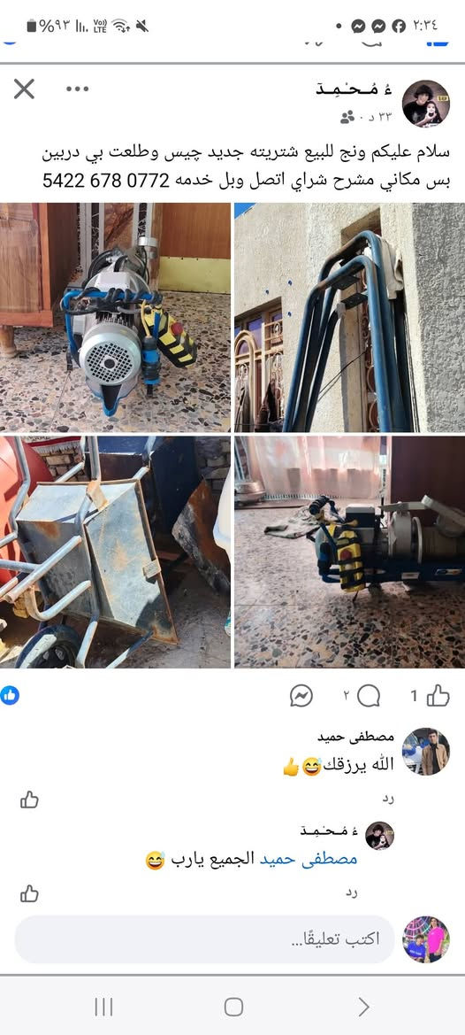 سلام عليكم ونجي يطالي ما مستخدم كسر فلين بعدة المكان العمارة المشرح
*********** مكلف بل نشر شراي يخابر خاص ما متواجد (س ع ر مناسب )
