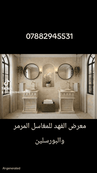 خصم 25% ولفترة محدودة احجز واتكشخ بيه صارت 150 الف فقط 07882945531