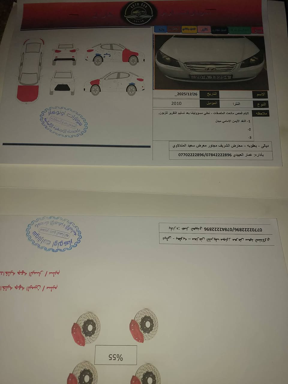 النترا موديل 10 محرك 2000 وارد امريكي سعرها 100 وبيه مجال بسيط كير محرك تبريد مكفول مكاني ديالى بلدروز ***********
