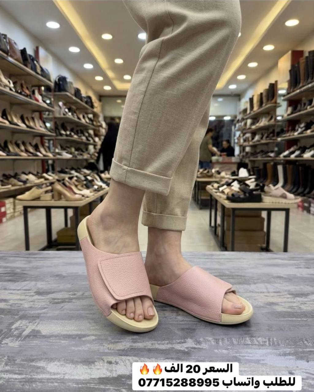 للحجز راسلونا واتساب (***********) 💞 سليبر فلات طبي دزاين كيوت ☑️سعر القطعةب 20 الف فقط✅القياسات المتوفرة 41/40/39/38/37/✅بظاعتنا كوالتي راقي تصنيع خاص وفق متطلبات الزبائن اكثر جودة واكثر راحة من VATRIN✅كلفة التوصيل 5 الف بغداد وكافة المحافظات ✅عرض حصري لهذا الموسم💟اشتري بمبلغ ٦٠ الف او اكثر من منتوجاتنا واحصلي على توصيل مجاني بغداد وكافة المحافظات  للحجز يرجى مراسلتنا  على الخاص او الواتساب 💚 ***********💟💟فاترين للاحذية والحقائب تمتعي بلراحة والاناقة مع منتوجاتنا المميزة💟💟عنوان المتچر ….بغداد حي البنوك #ا#البنوك_شارع_الكنيسها#العراقب#بغداد_العراق🇮🇶😻✨ثب#بغداد_العراق🇮🇶ب#بغداد_العراق🇮🇶ًًغُدٍآدٍ_آلَعٌرآقُ🇮🇶 بًغُدٍآدٍ_آلَعٌرآقُ🇮🇶 بغداد_العراق🇮🇶اكسبلور_فولو بغداد_العراق🇮🇶😻✨ أحذية سليبرات_ماركه تسوق_اونلاين تسوق_من_منزلك تسوّق بغداد_العراق🇮🇶 بغداديات بغداد_بصرة_موصل_كربلاء_اربيل_نجف_الكوت_السماوة_تكريت_ديالى_حلة_نجف_الانبار_ديوانية جمالك جمالك_سيدتي احذية سليبرز_كيوت سليبر_طبي_نسائي سليبرات_نسائية بغداد_العراق🇮🇶 بوتينات_نسائية بوتينات
