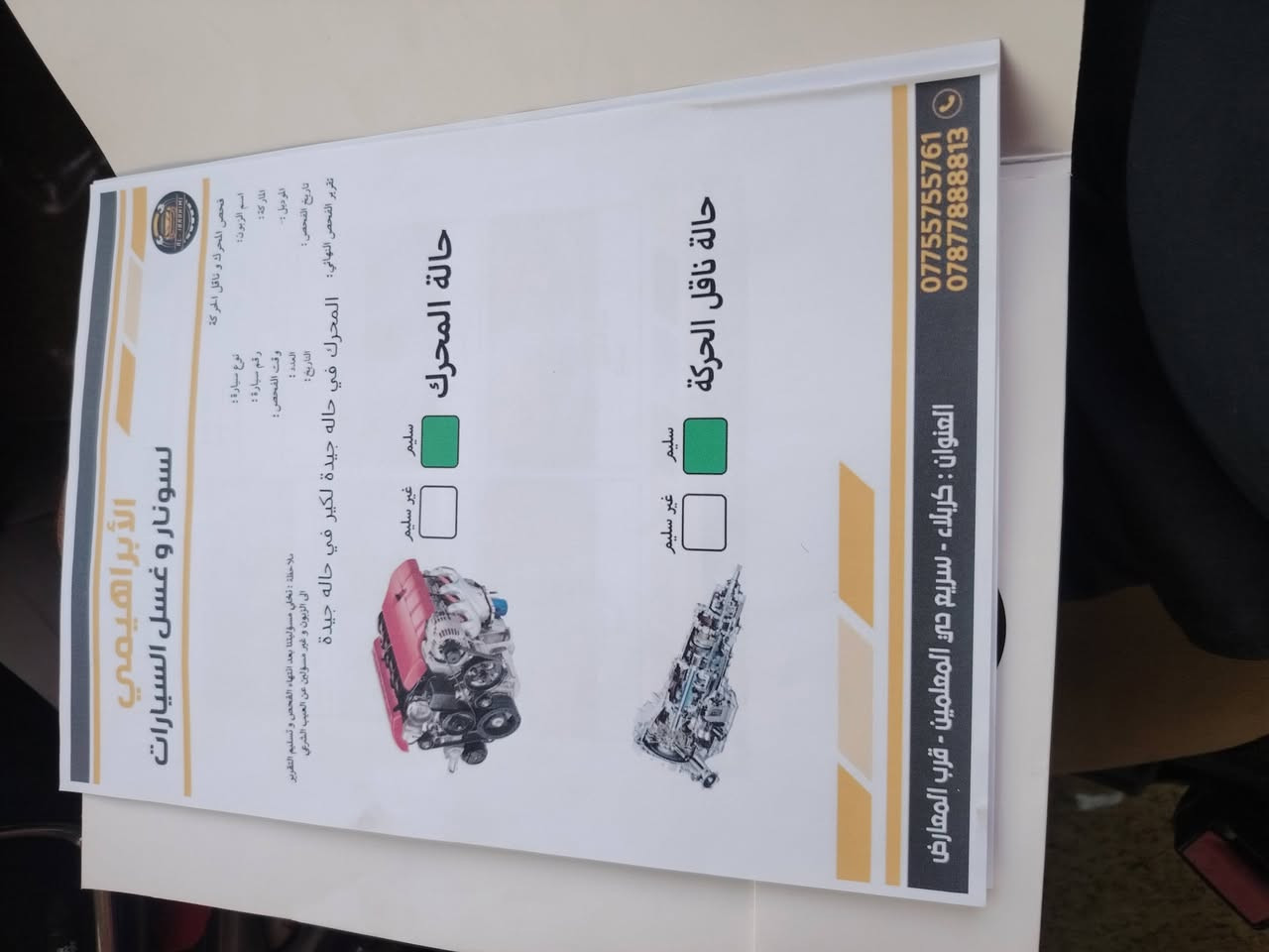 دوج كرفان ٢٠١٣ أجره مصبوغة عام كير مكينه صدر جديد مع الوصل سياره كامله ماعد الباور استيرن السعر ١٠٥
دوج كرفان ٢٠١٣ أجره مصبوغة عام كير مكينه صدر جديد مع الوصل سياره كامله ماعد الباور استيرن السعر ١٠٥ *********** بيها مجال
