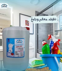 منظف الكوخ • مزيل تكلس • بعقوبه التحرير