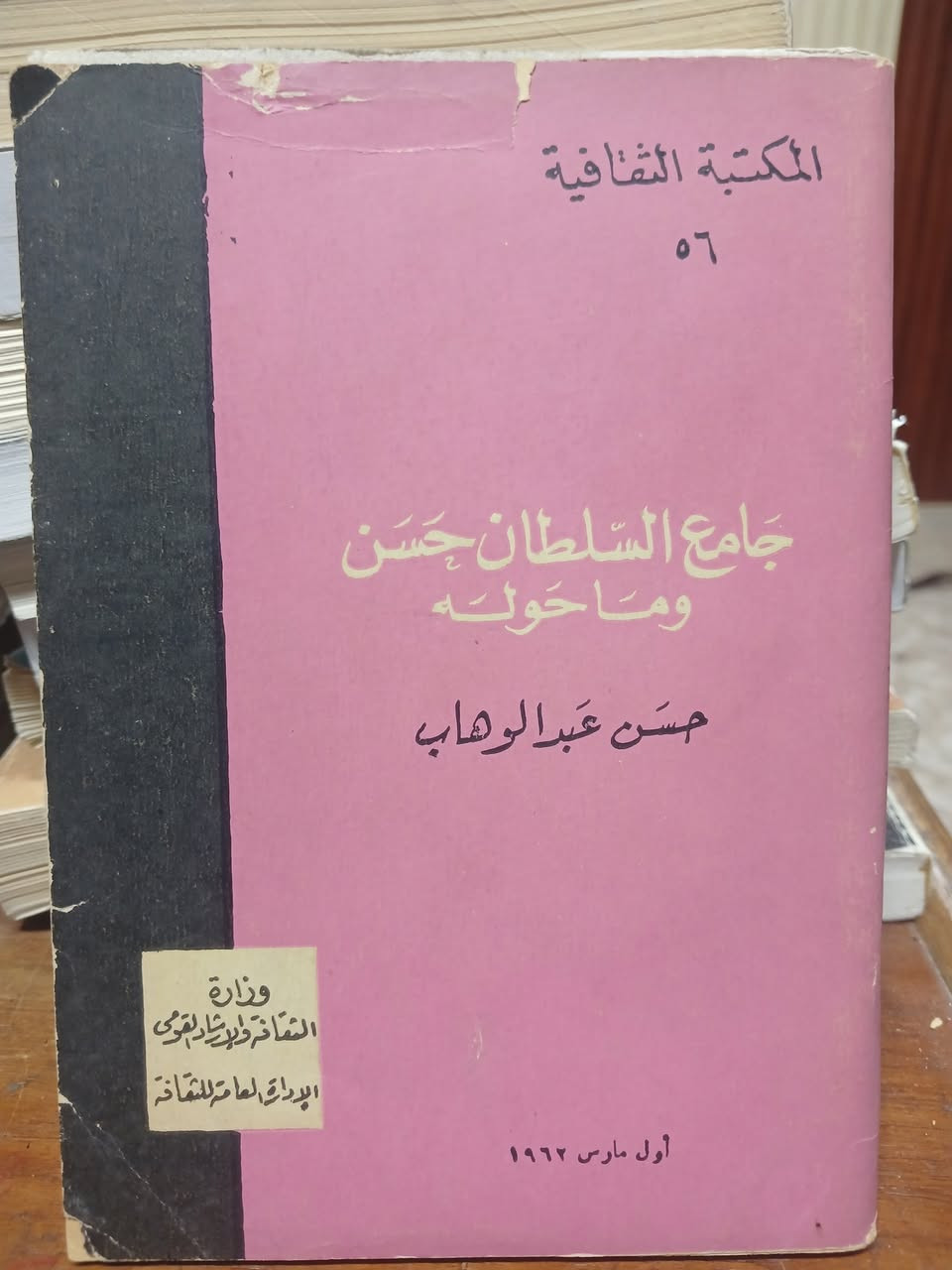 مجموعة اخرى من إصدارات المكتبة الثقافية والموسوعة الصغيرة
نسخ نظيفة وبعناوين مهمة 
سعر العدد الواحد : ٧٥٠ دينار 
ملاحظة  : يكون الحجز في أصل المنشور
المجموعة الثانية


**إذا كنت صاحب هذا الإعلان وتريد حذفه لأي سبب، رجاءا أرسل رسالة إلى الدعم الفني**