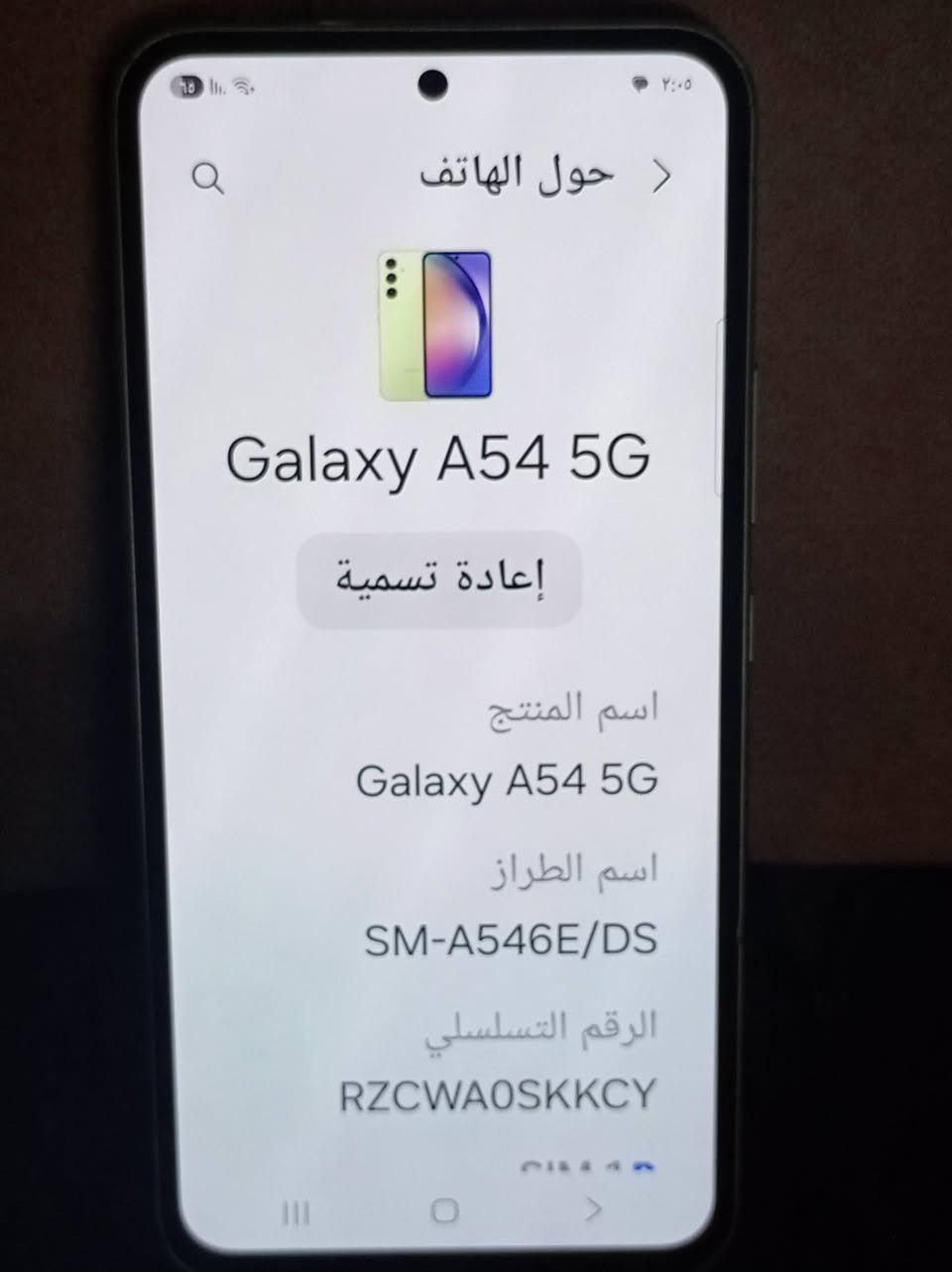 السلام عليكم
جهاز سامسونج A54 5Gمستخدم  شي قليل ذاكره 256بيع او مراوس حسب القناعه ***********
