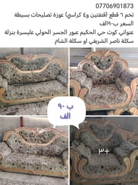 كوت حي الحكيم • عبر الجسر الحولي • سكلة الشام