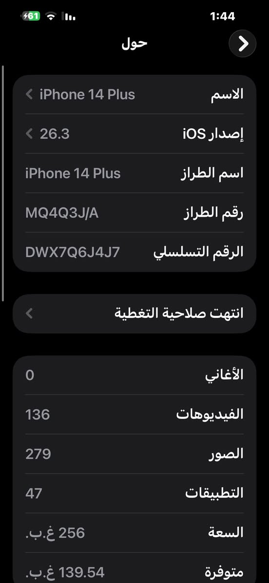 السلام عليكم
ايفون 14 بلاس جهاز نضيف كلش شخط ما بي كل شي موضح بالصور بطاريه 93 ذاكره 256 (فقط للمراوس ب الترا ) مكاني الخالص هبهب


**إذا كنت صاحب هذا الإعلان وتريد حذفه لأي سبب، رجاءا أرسل رسالة إلى الدعم الفني**