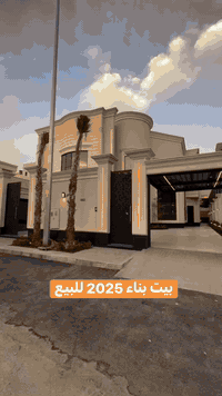 ⁨ ⁨ ⁨ ⁨ ⁨ #كروب_خبير_العقارات  #بيتين_للبيع_بغداد_الاميرات  اتصل ع الر...