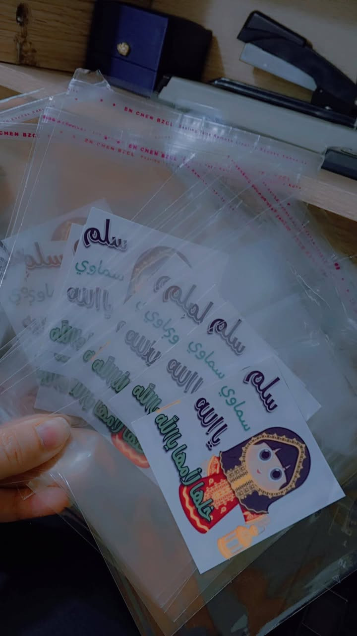 ٢٥ كيس شفاف للتوزيعات+ ٢٥ ستيكر بس ٥ الاف 
(#هذه العرض بس اليوم)
توصيل كل محافظات العراق فقط 🚗


**إذا كنت صاحب هذا الإعلان وتريد حذفه لأي سبب، رجاءا أرسل رسالة إلى الدعم الفني**