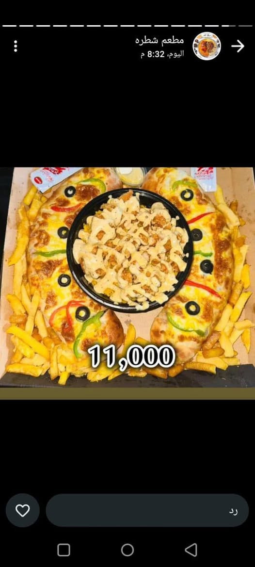 #مطعم بركات الحسين للحجز ***********
#لحومنا عراقيه ذبح 🌹

...................................................
متوفر خدمه توصيل داخل الشطره الف 

وأيضا خارج الشطره متوفر توصيل 🌹
