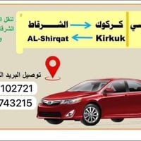 شرقاط كركوك • نقل ركاب • ورّه الظهر