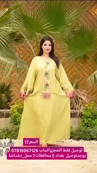 توصيل فقط الحجزواتساب 07810067126 يوجدتوصيل  بغداد 5 محافظات7 محل_دشدا...