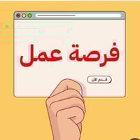 محتاجين #مدرس او #مدرسة اختصاص فيزياء للعمل في مدرسة أهلية واتساب 0780...