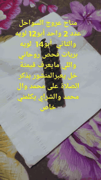 متاح عروك السواحل بريات الشراي حصراً يكلمني خاص أو الاتصال 009647806823584 ابوعلي
