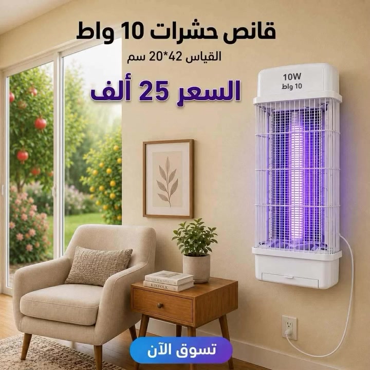 قانصه حشرات 10 واط 
سعر القطعه ٢٥ ألف 
للحجز أو للاستفسار يرجى مراسله الصفحة على الخاص
تخفيات #عرض #خاص #اجهزه #منزليه #ادوات_منزليه


**إذا كنت صاحب هذا الإعلان وتريد حذفه لأي سبب، رجاءا أرسل رسالة إلى الدعم الفني**