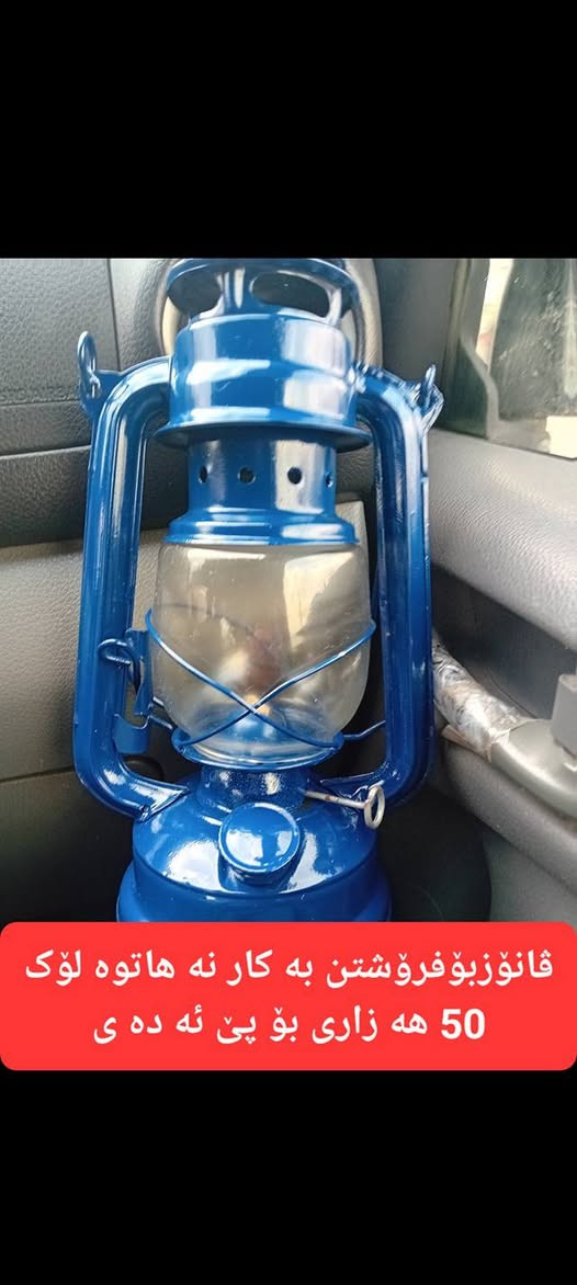 بۆفرۆشتن بە کار نە هاتوە سلێمانی


**إذا كنت صاحب هذا الإعلان وتريد حذفه لأي سبب، رجاءا أرسل رسالة إلى الدعم الفني**