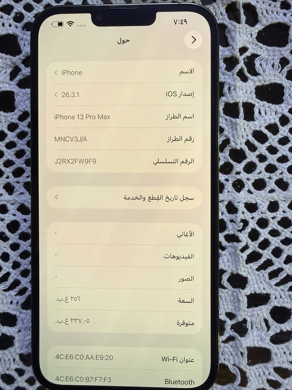 السلام عليكم 13 برو ماكس 256  بقي التفاصيل بل صور شوف الصور جهازكله شغال ونضيف السعر 500 بغداد حي العامل
