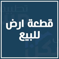 طابو صرف • ١٥٠م • هور الجبور